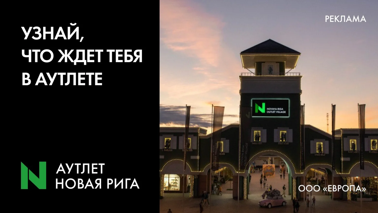 Аутлет промо 1.09-6.09